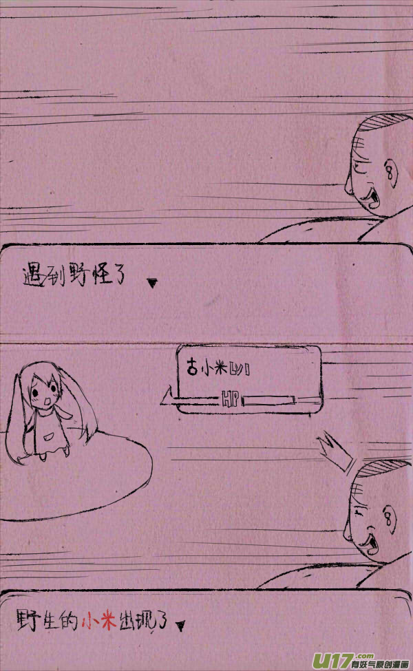 菊叔小精灵-第54话