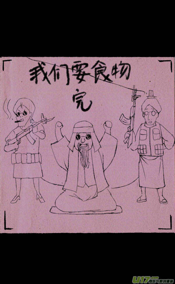 菊叔叠飞机-第88话