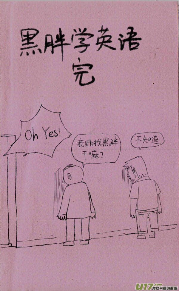 菊叔考100 2-第92话
