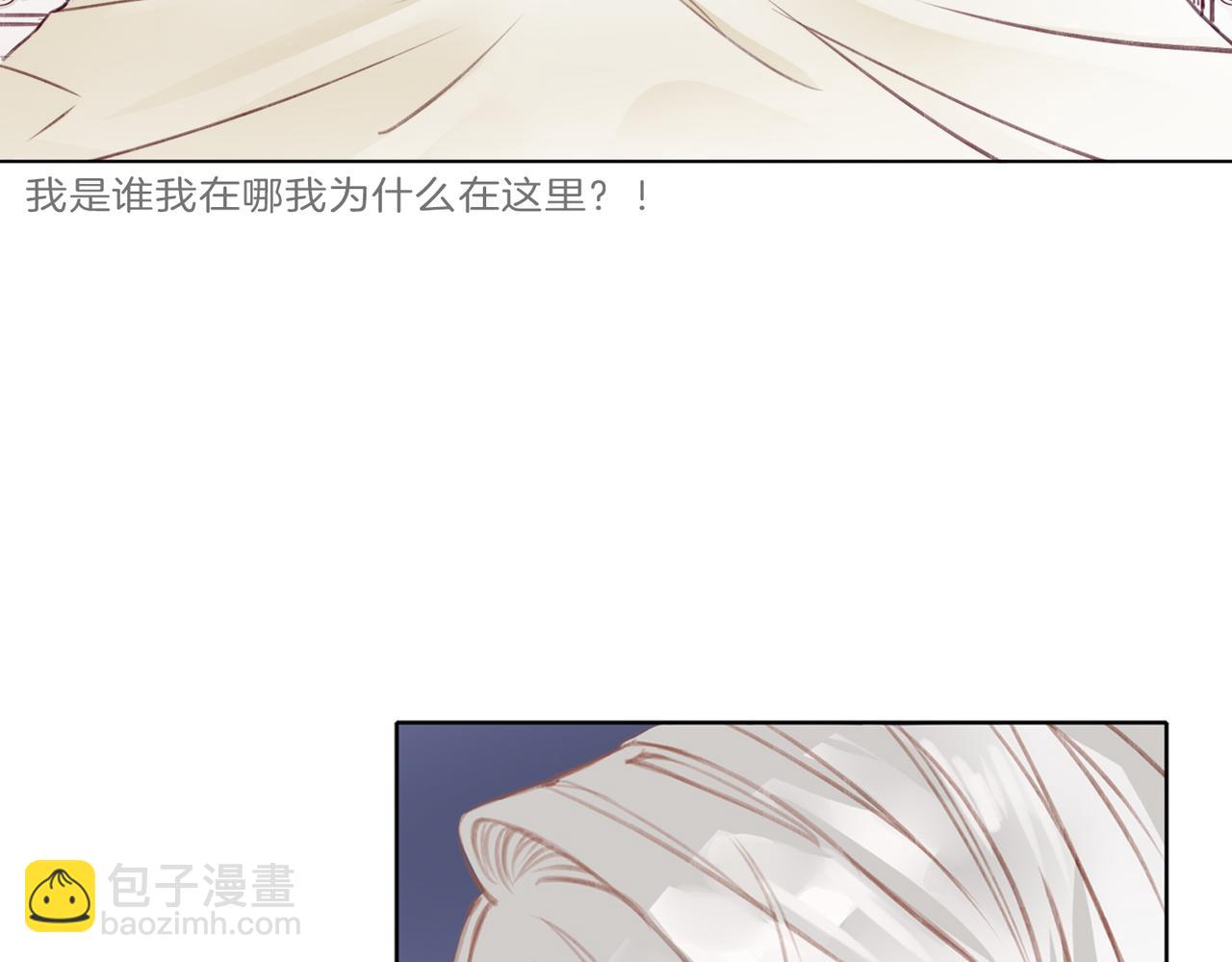 01 熬夜漫画家穿越成为笔下反派大小姐(1/2)-第2话