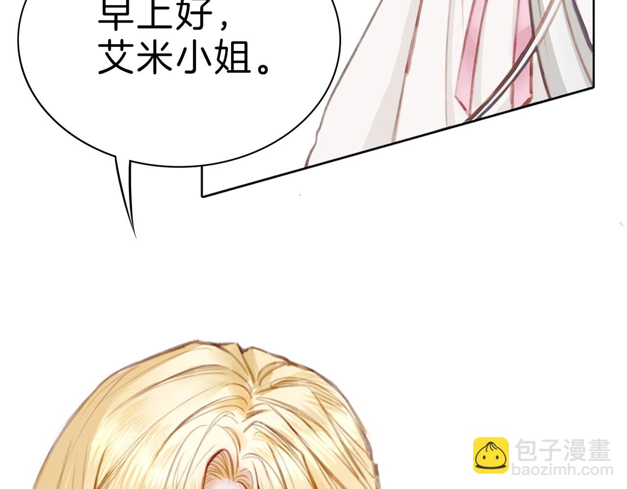 01 熬夜漫画家穿越成为笔下反派大小姐(1/2)-第2话