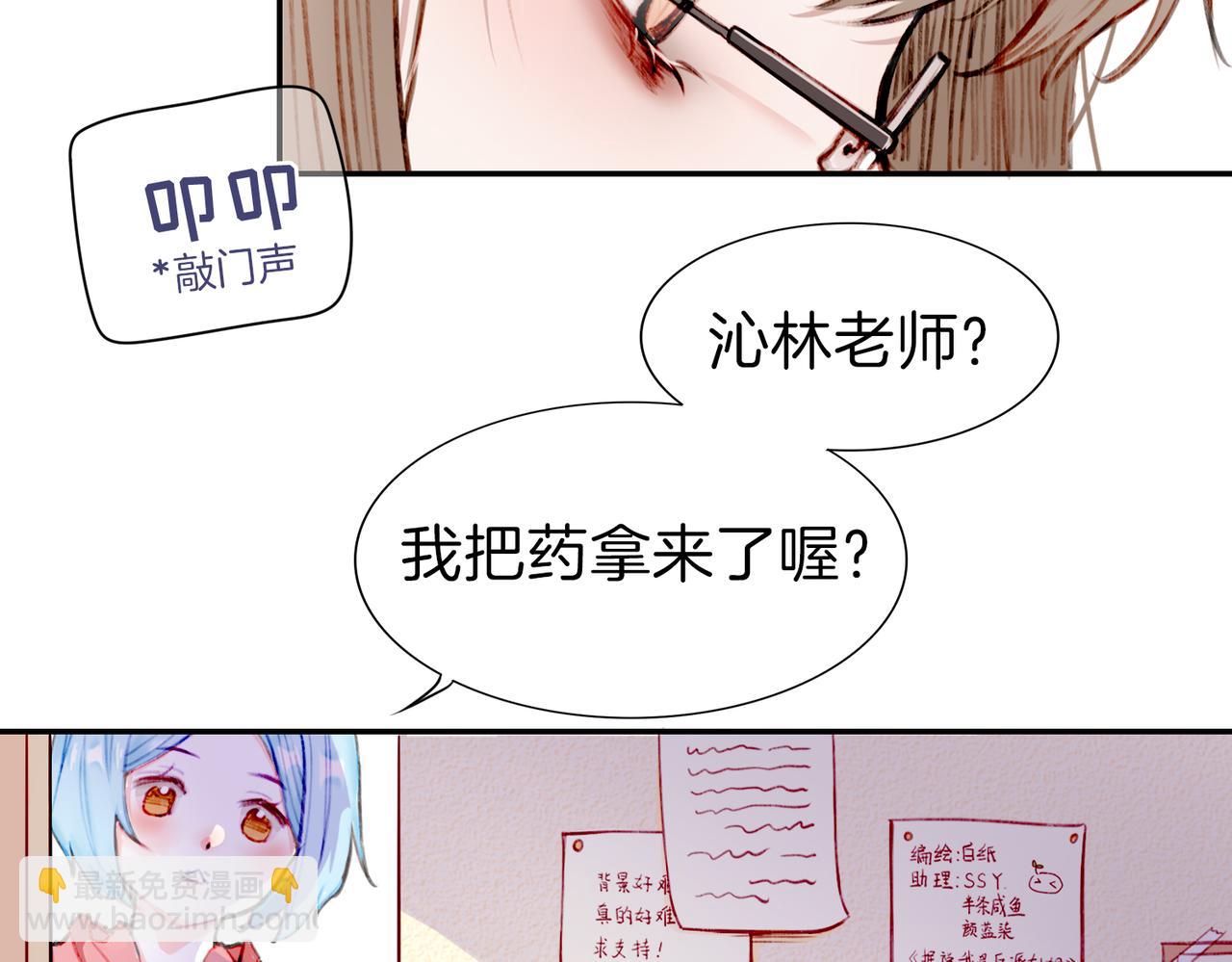 01 熬夜漫画家穿越成为笔下反派大小姐(1/2)-第2话