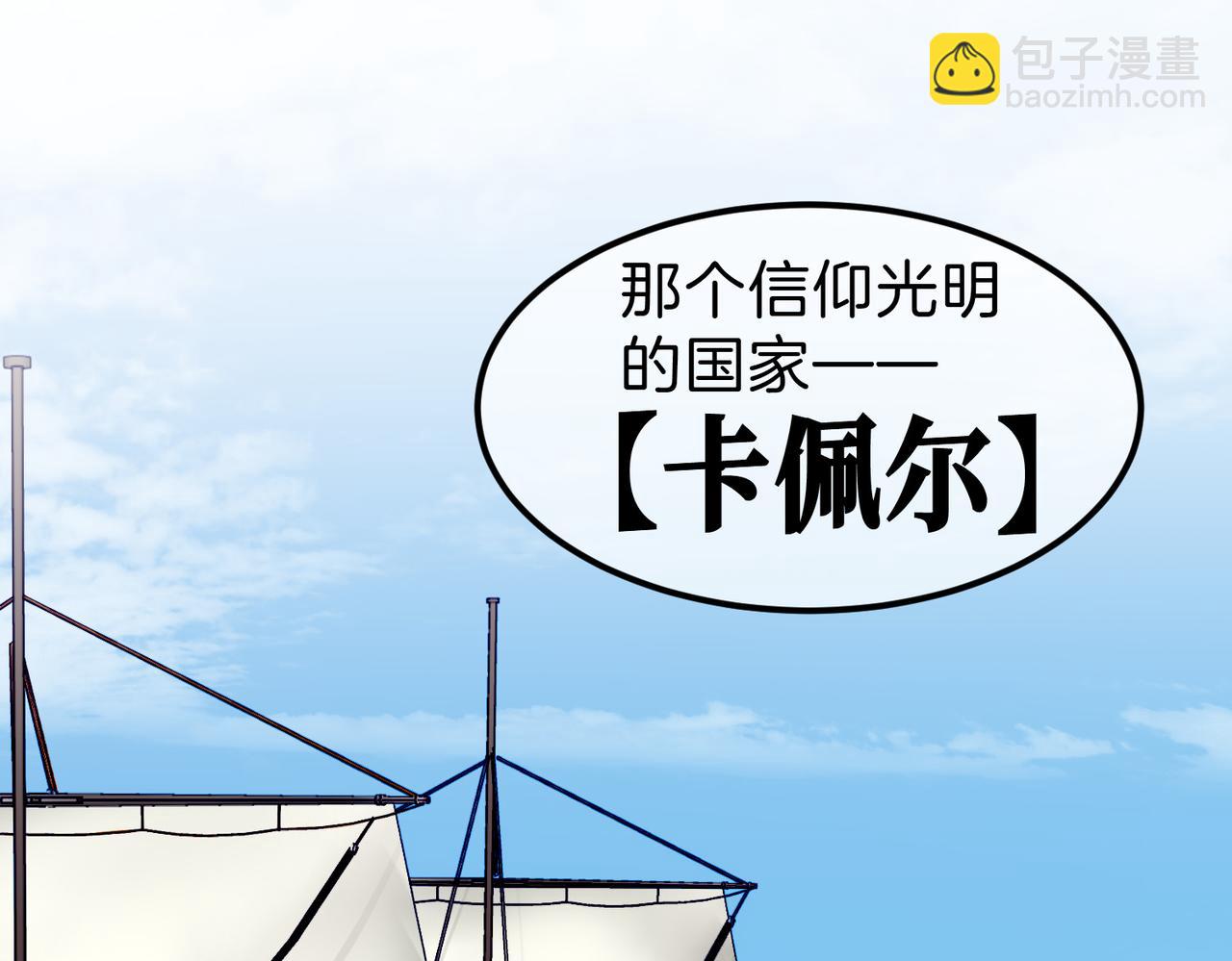 10 突如其来的插曲(1/3)-第12话
