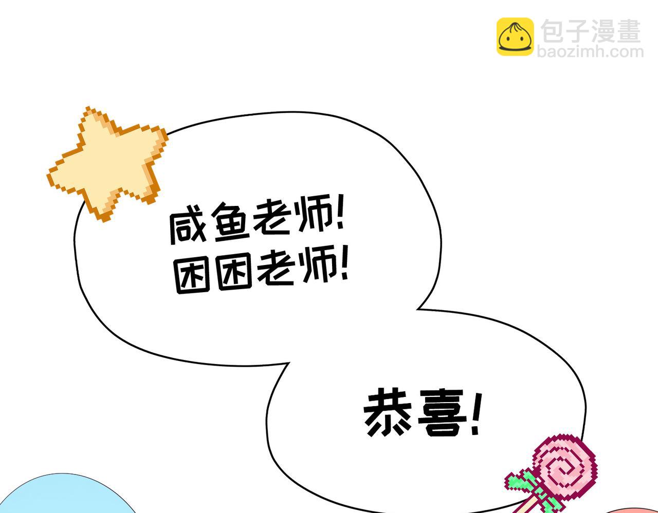 番外 六月份的幸运-第24话