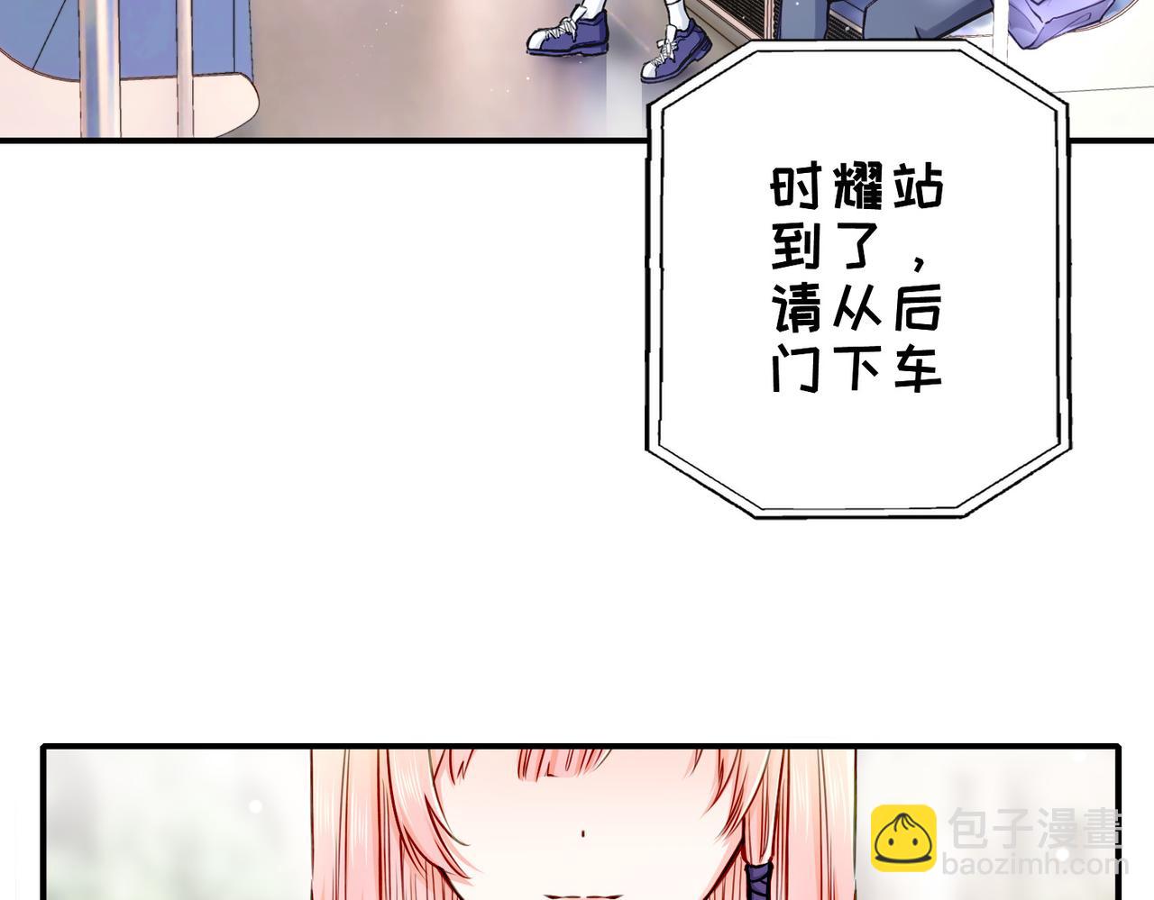 番外 六月份的幸运-第24话