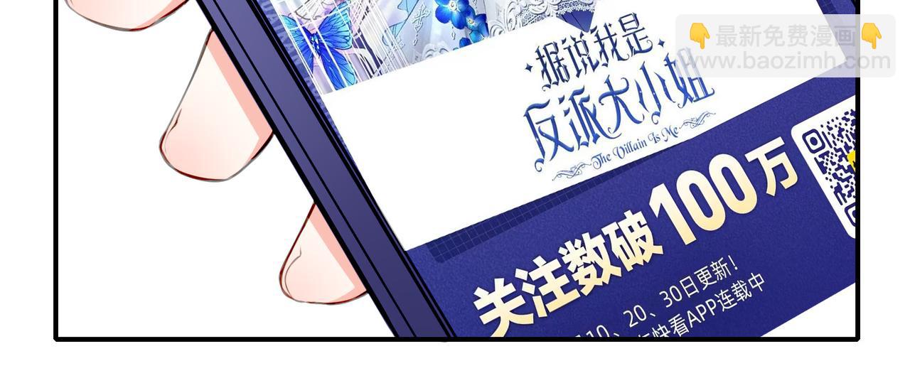 番外 六月份的幸运-第24话