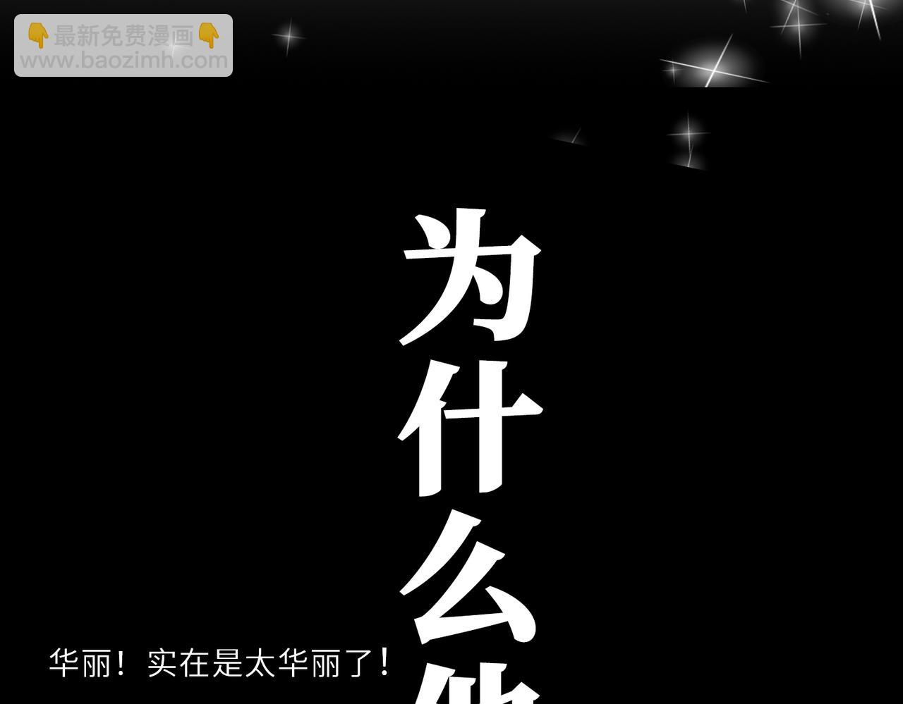 03 这个帅哥是我爸？(1/2)-第4话
