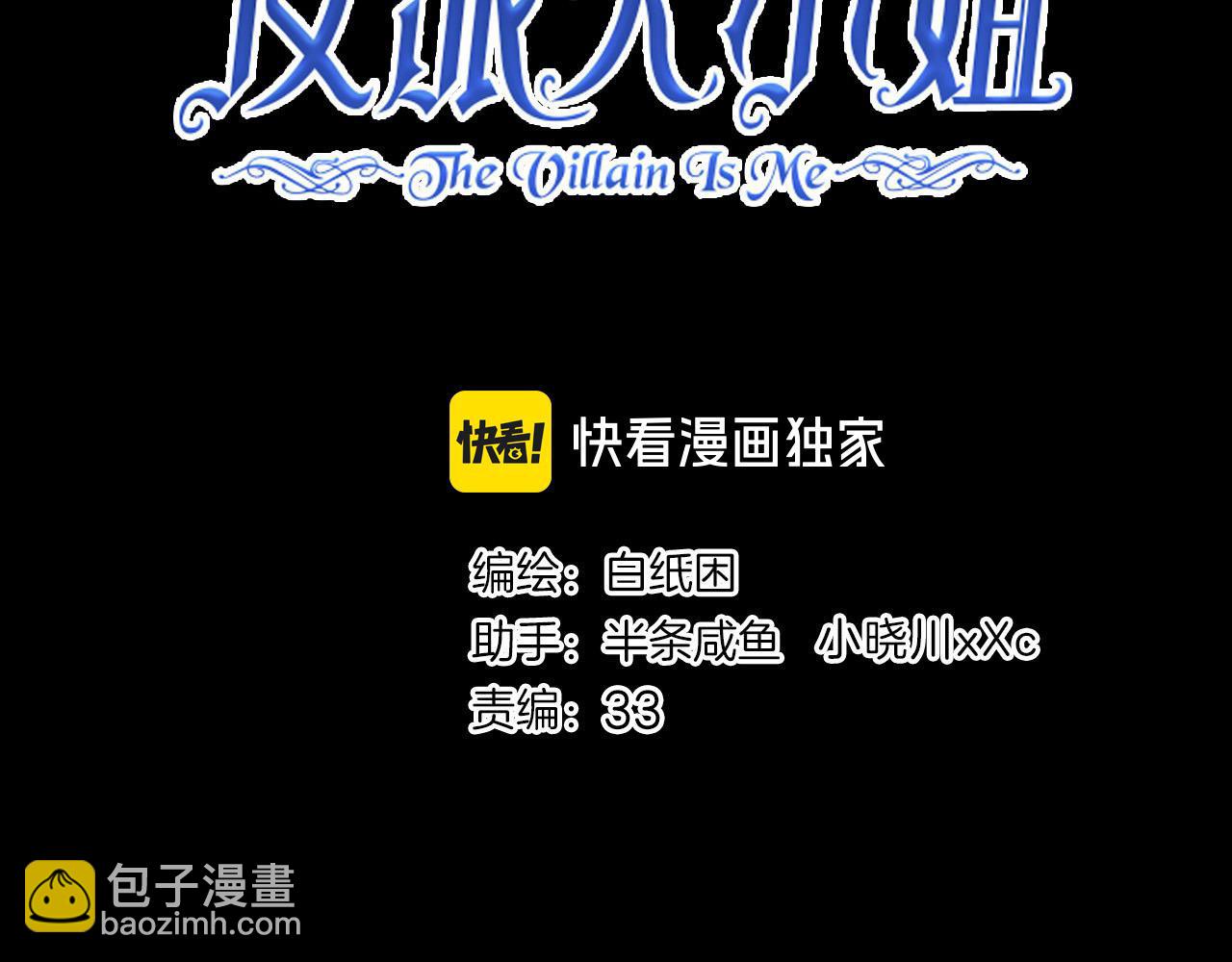 27 他们的阴谋(1/3)-第32话