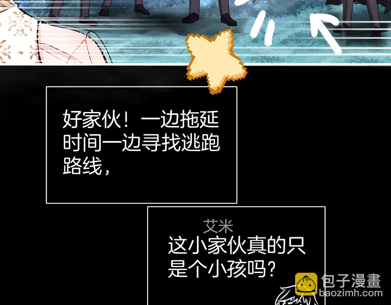 29 虎口脱险(1/3)-第34话