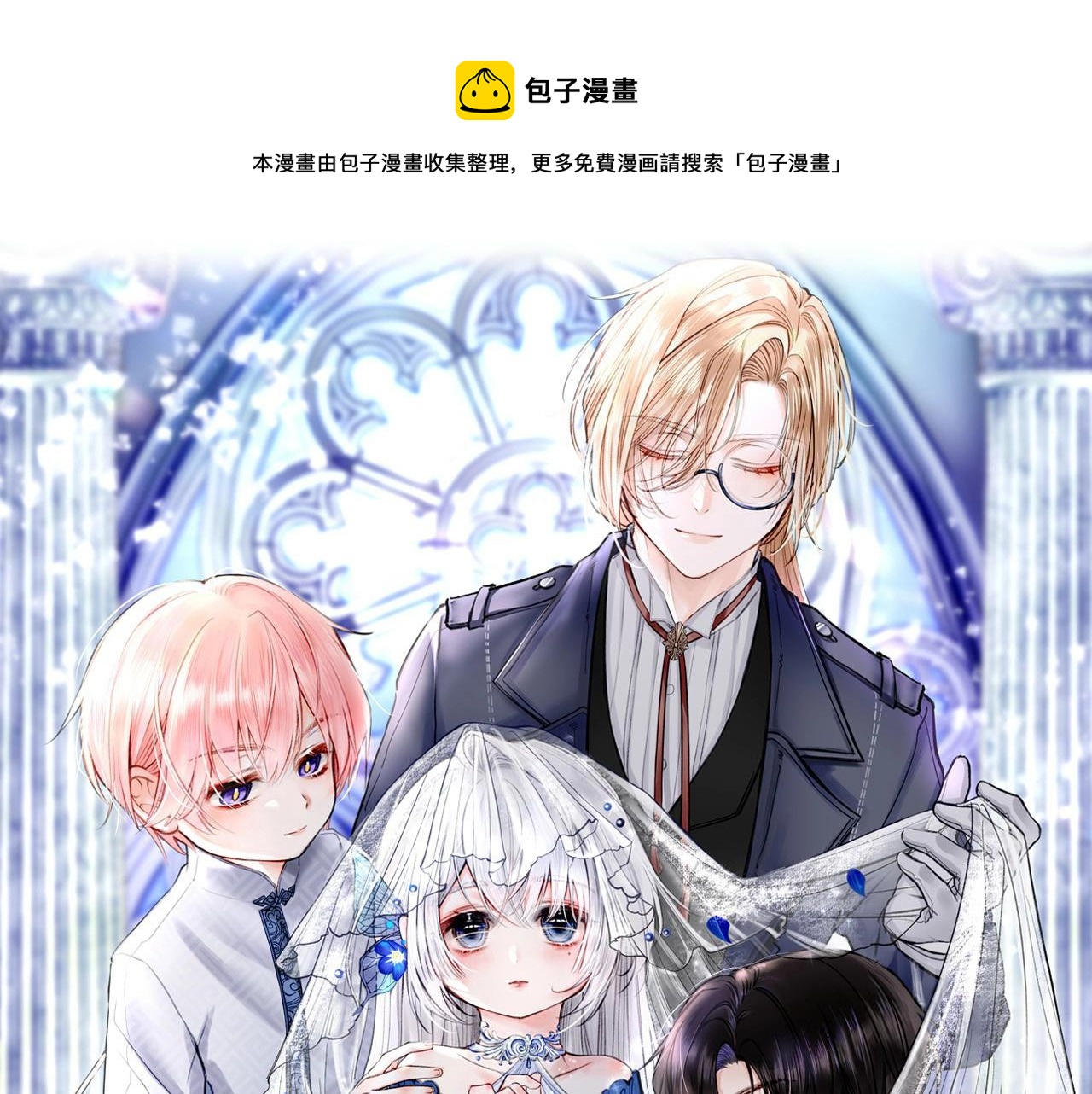 05 和专属执事出门了！(1/2)-第6话