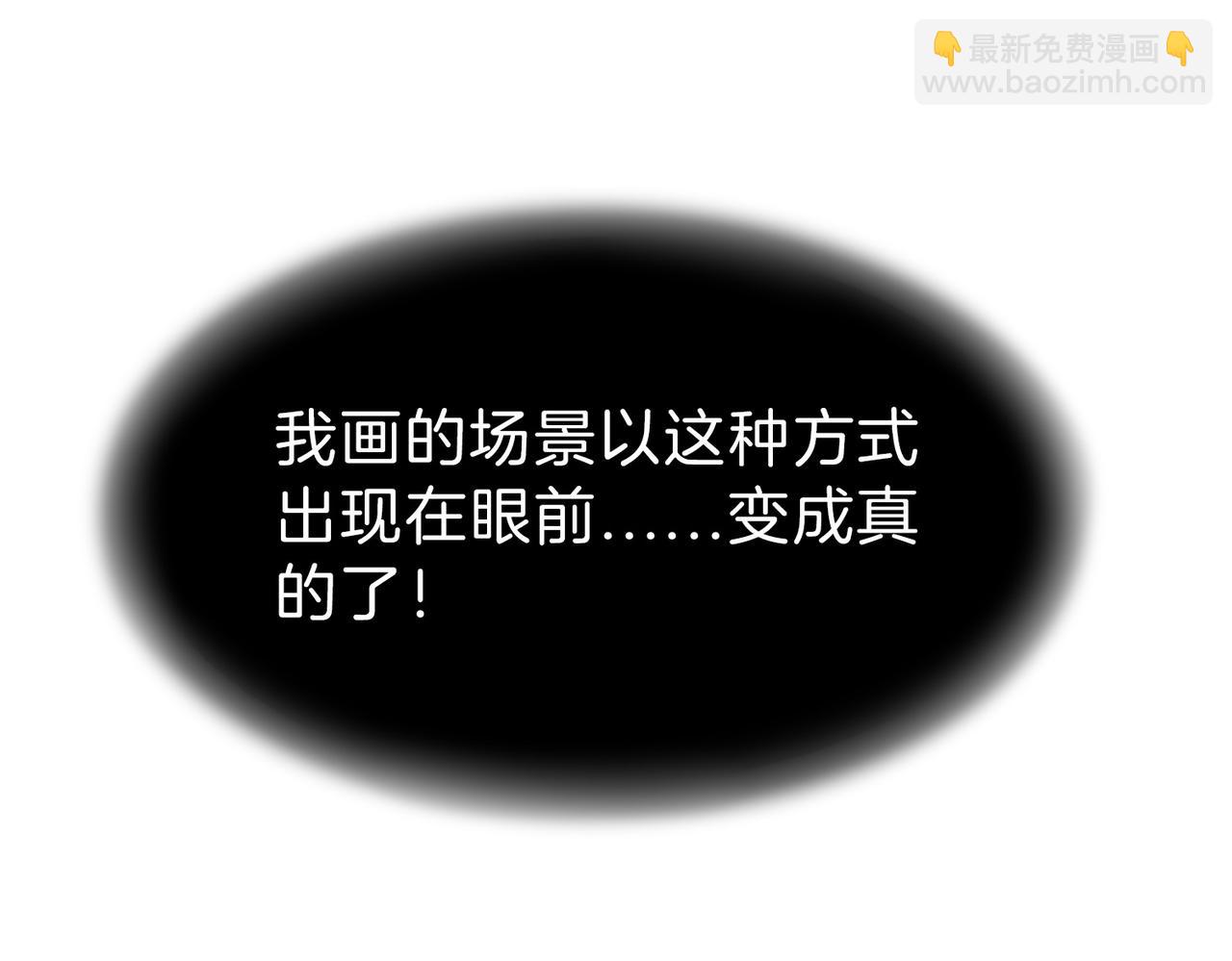 05 和专属执事出门了！(1/2)-第6话