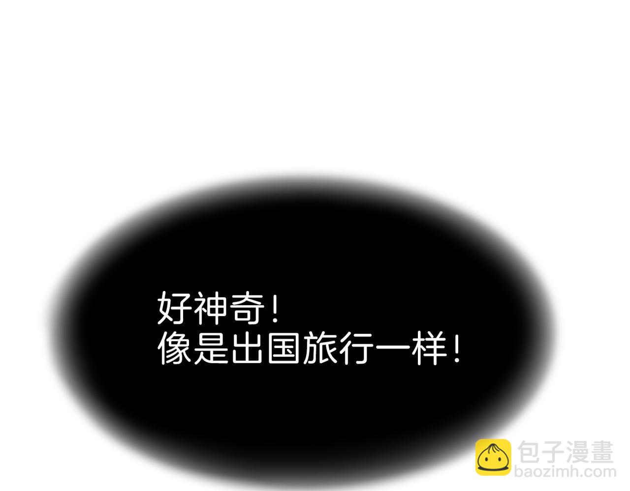 05 和专属执事出门了！(1/2)-第6话