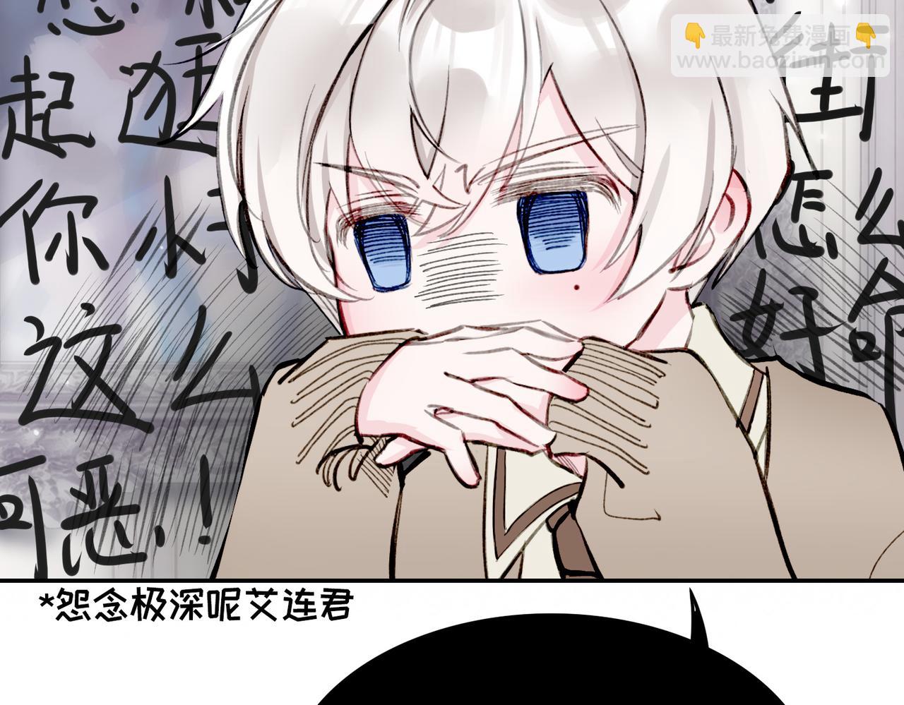 05 和专属执事出门了！(1/2)-第6话