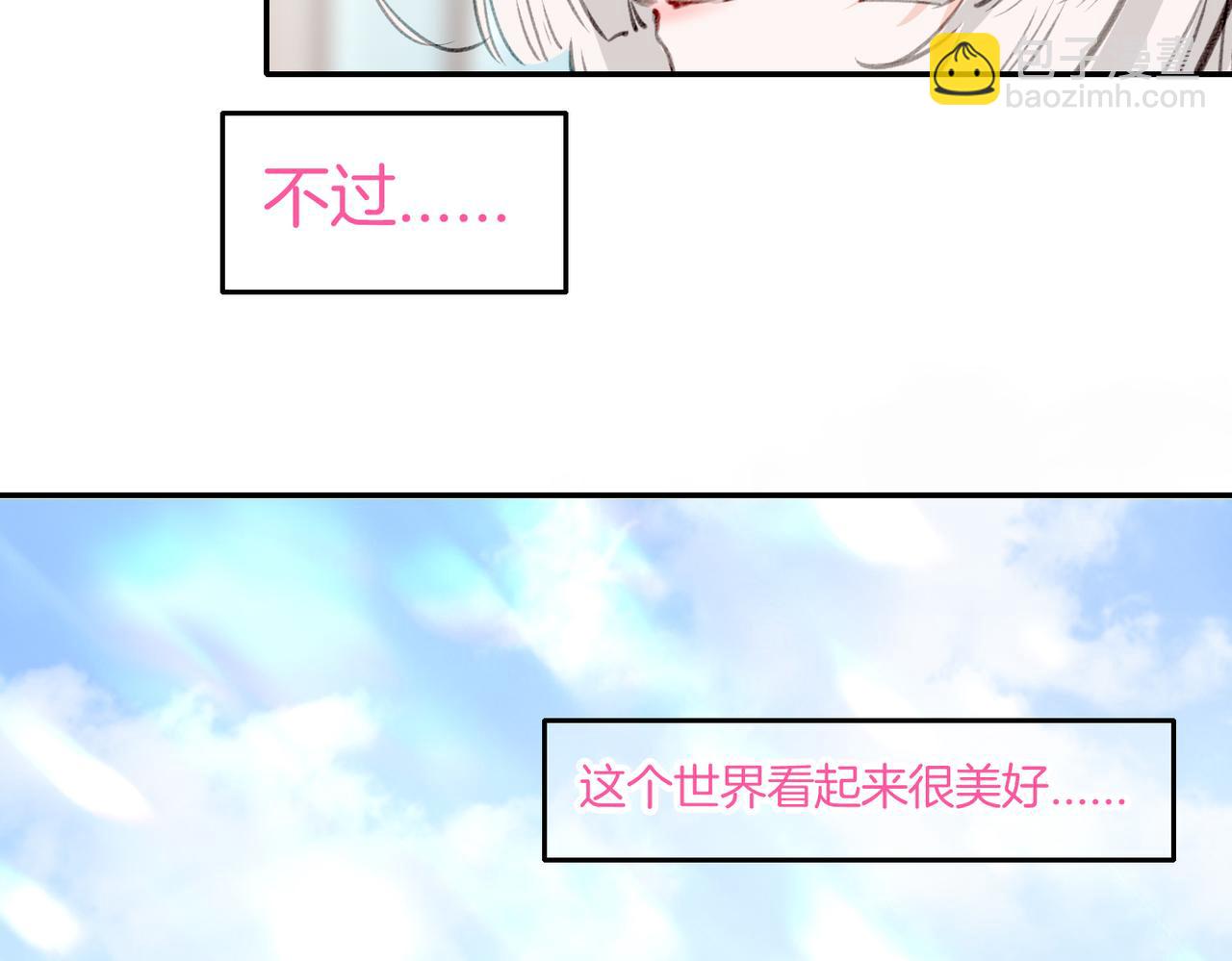 05 和专属执事出门了！(1/2)-第6话