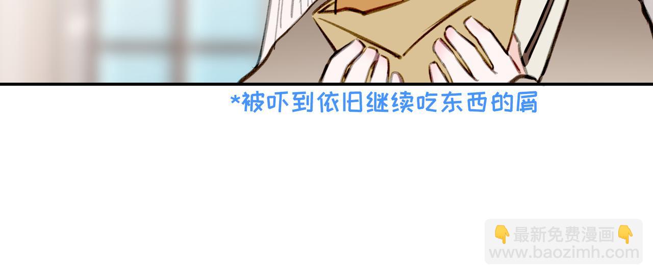 05 和专属执事出门了！(1/2)-第6话