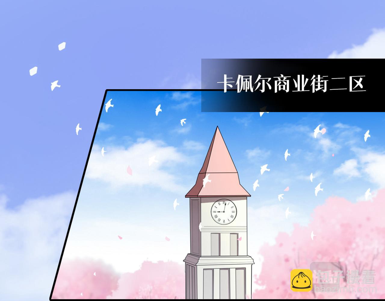 05 和专属执事出门了！(1/2)-第6话