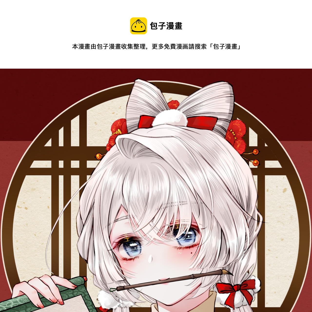 新年贺图-第8话