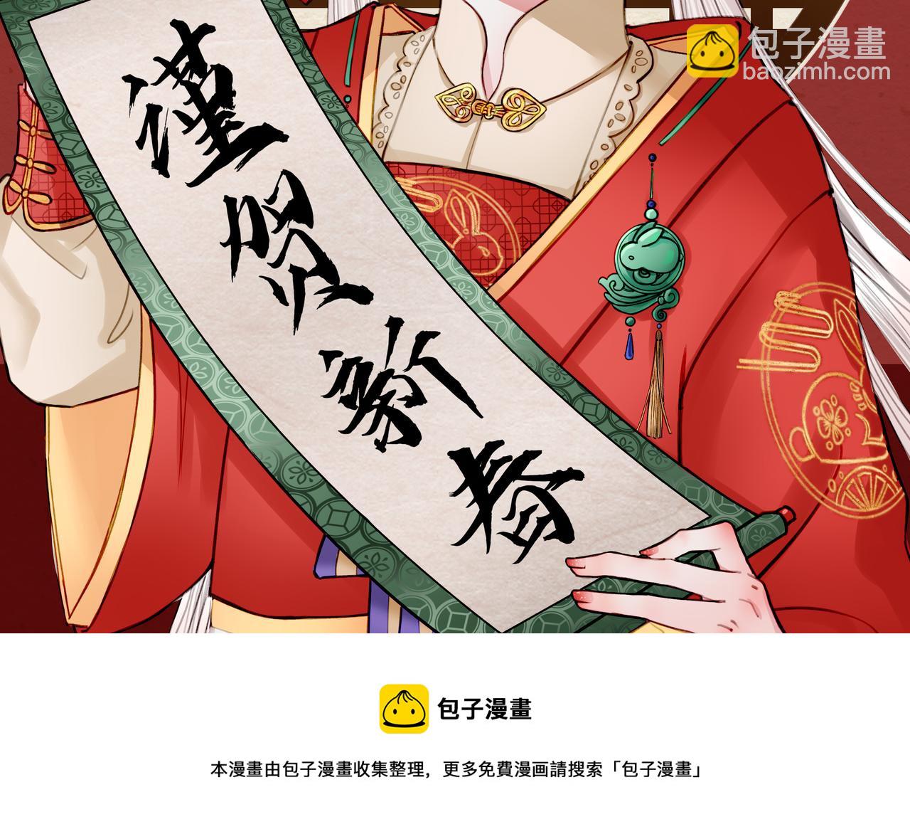 新年贺图-第8话
