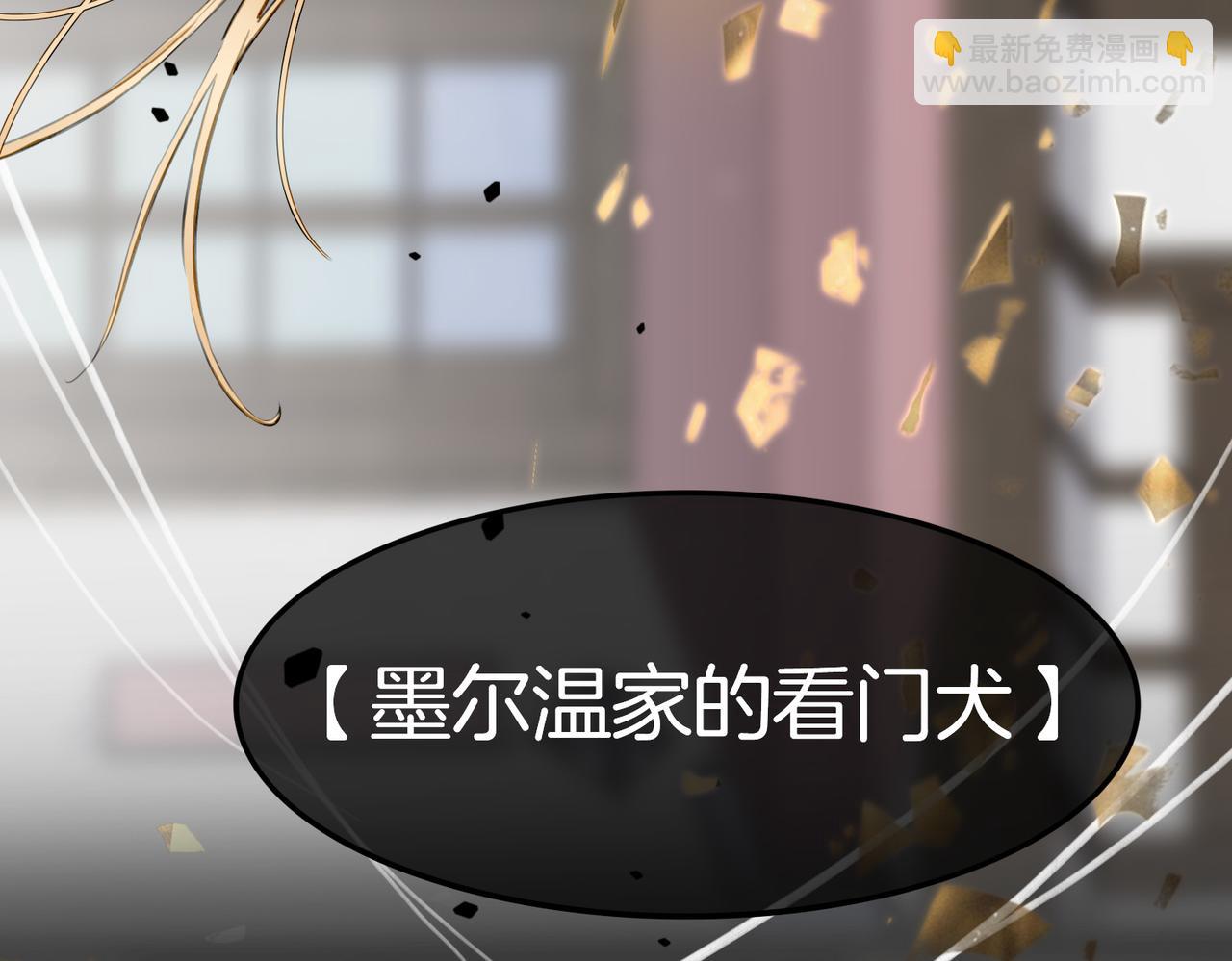 08 忠犬侍卫vs腹黑管家(1/3)-第10话