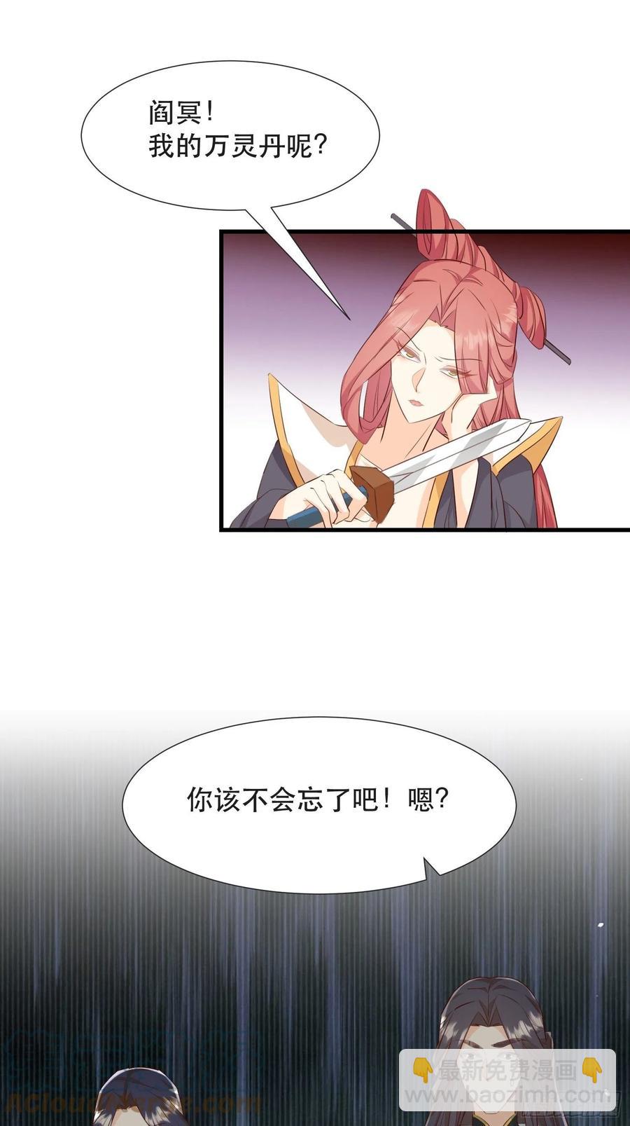 坦白局-第102话