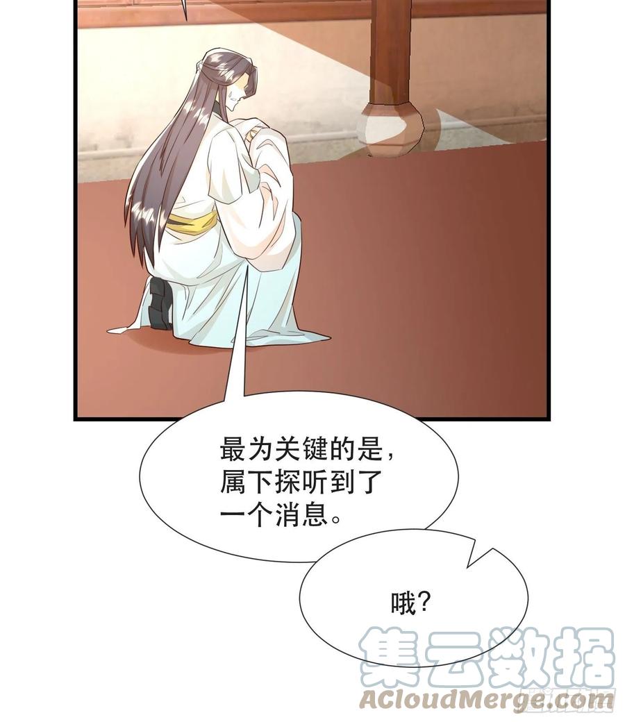 坦白局-第102话