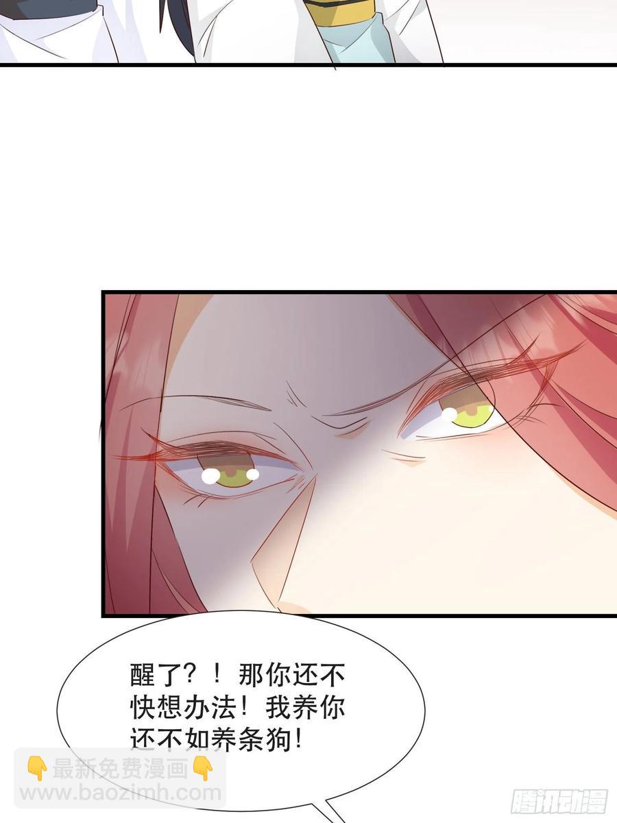 坦白局-第102话