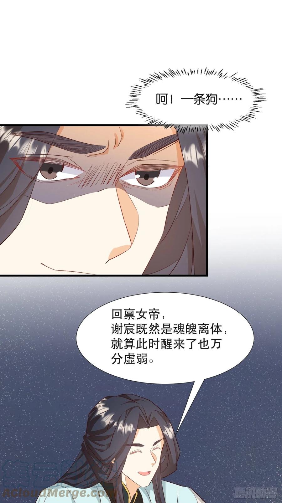 坦白局-第102话