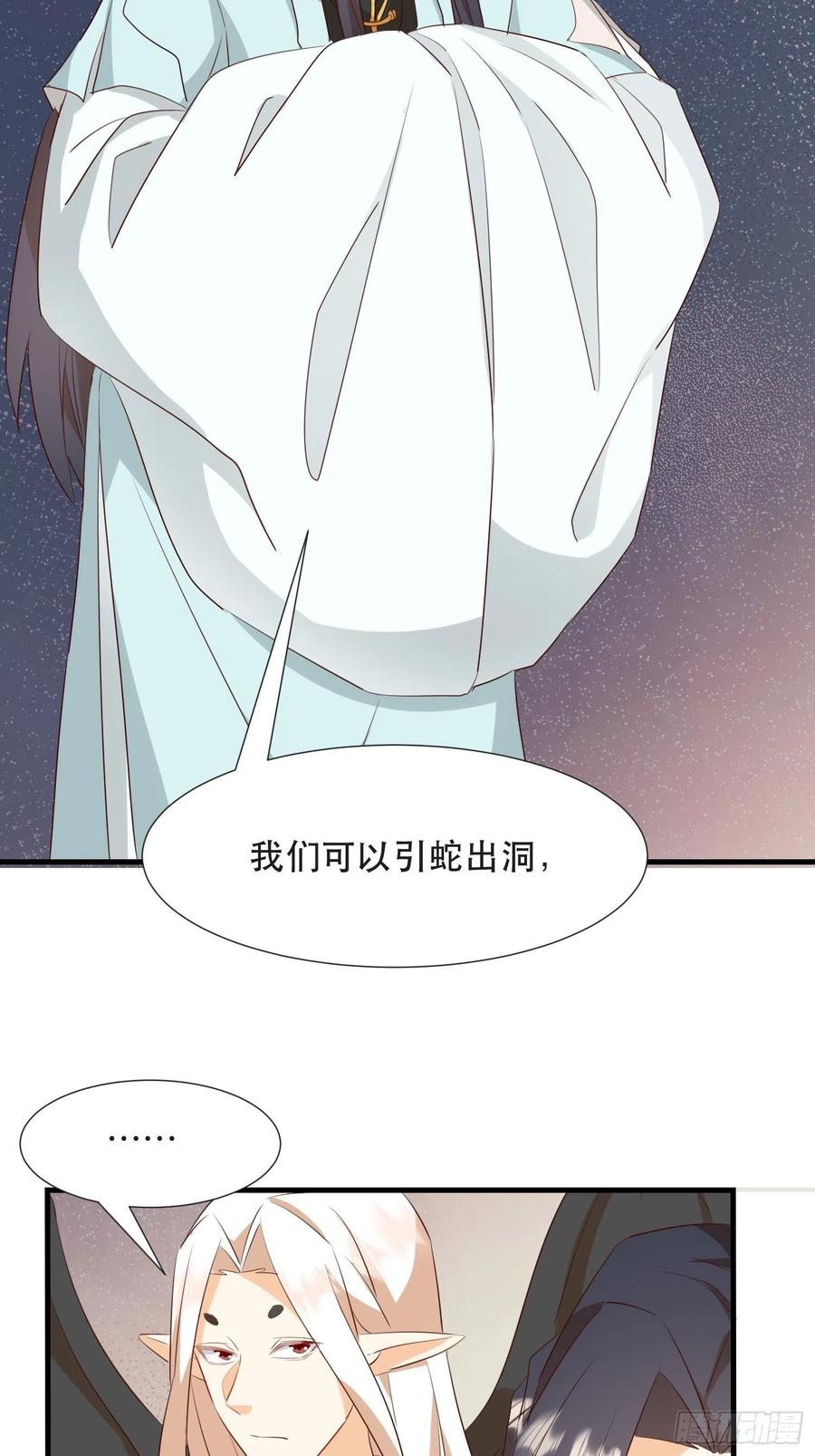 坦白局-第102话
