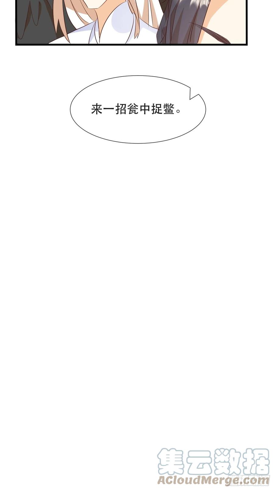 坦白局-第102话