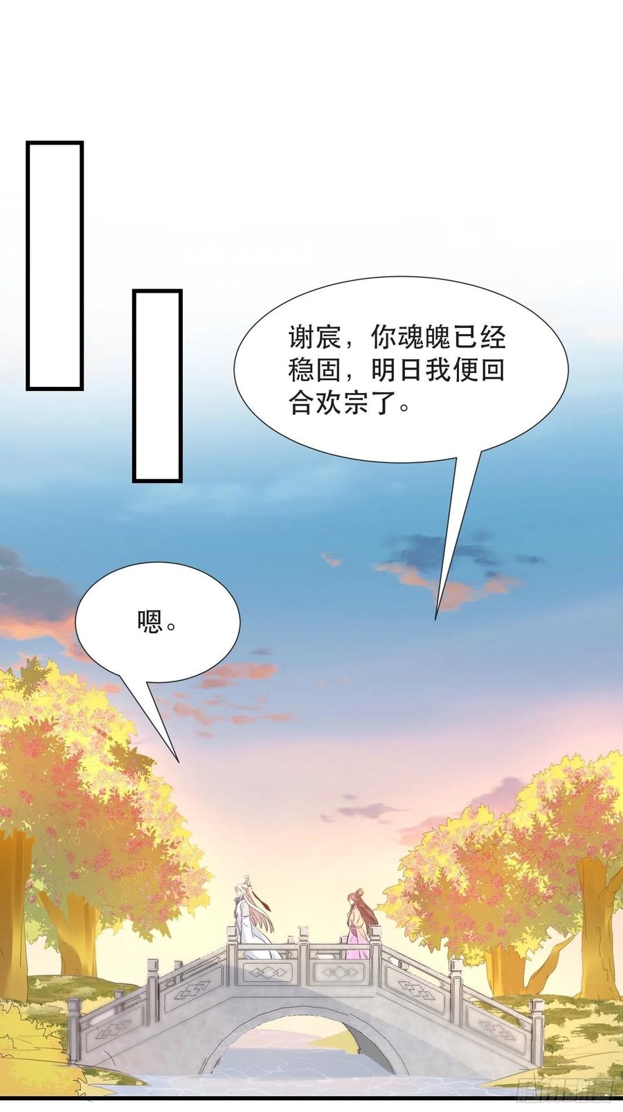 坦白局-第102话