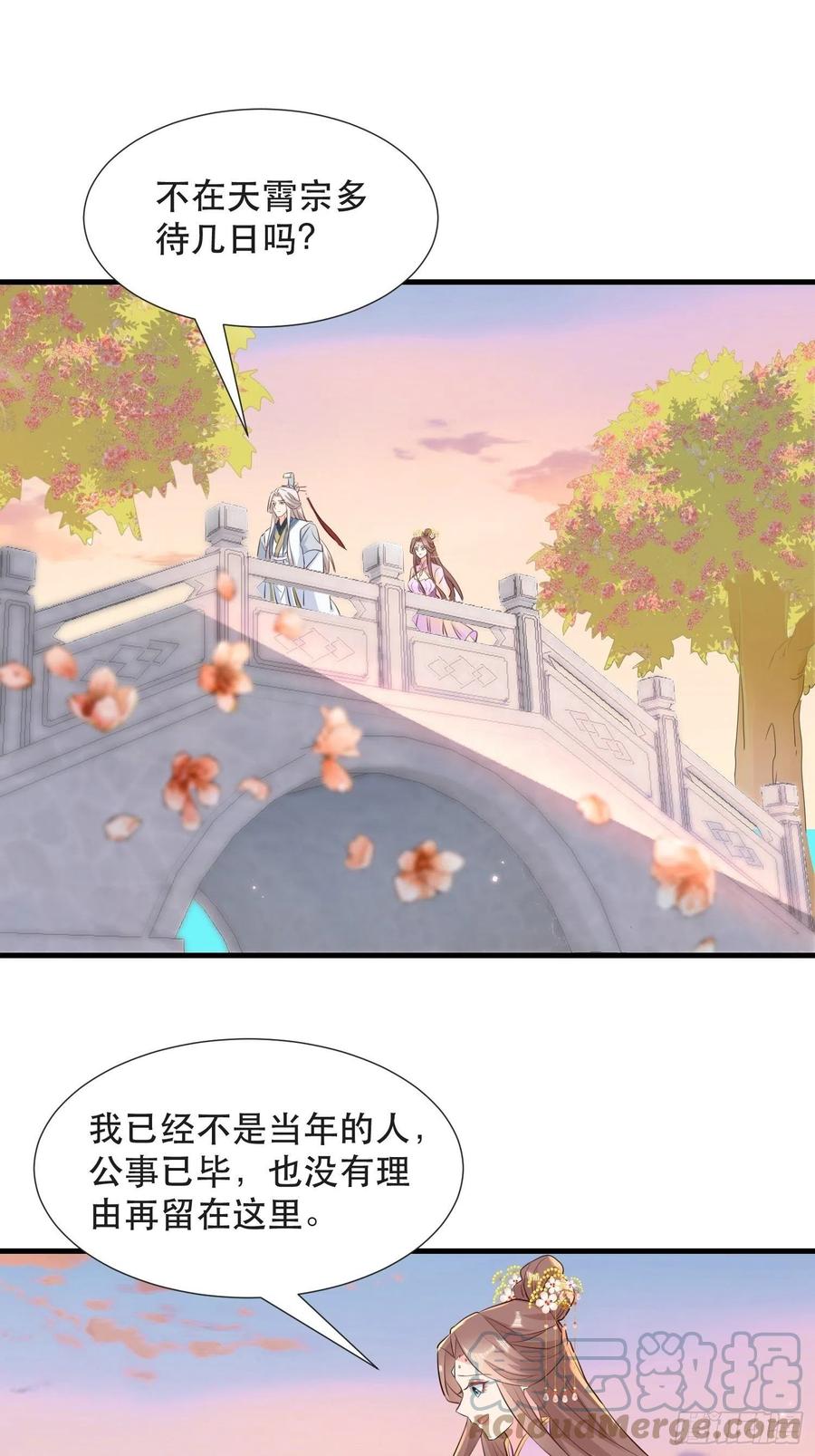 坦白局-第102话