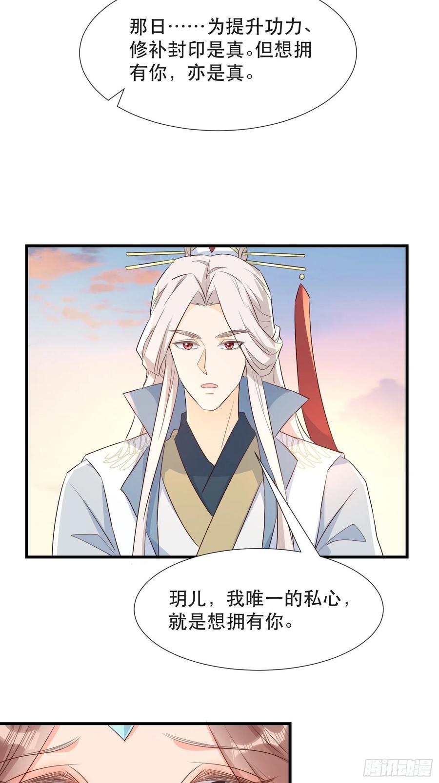 坦白局-第102话