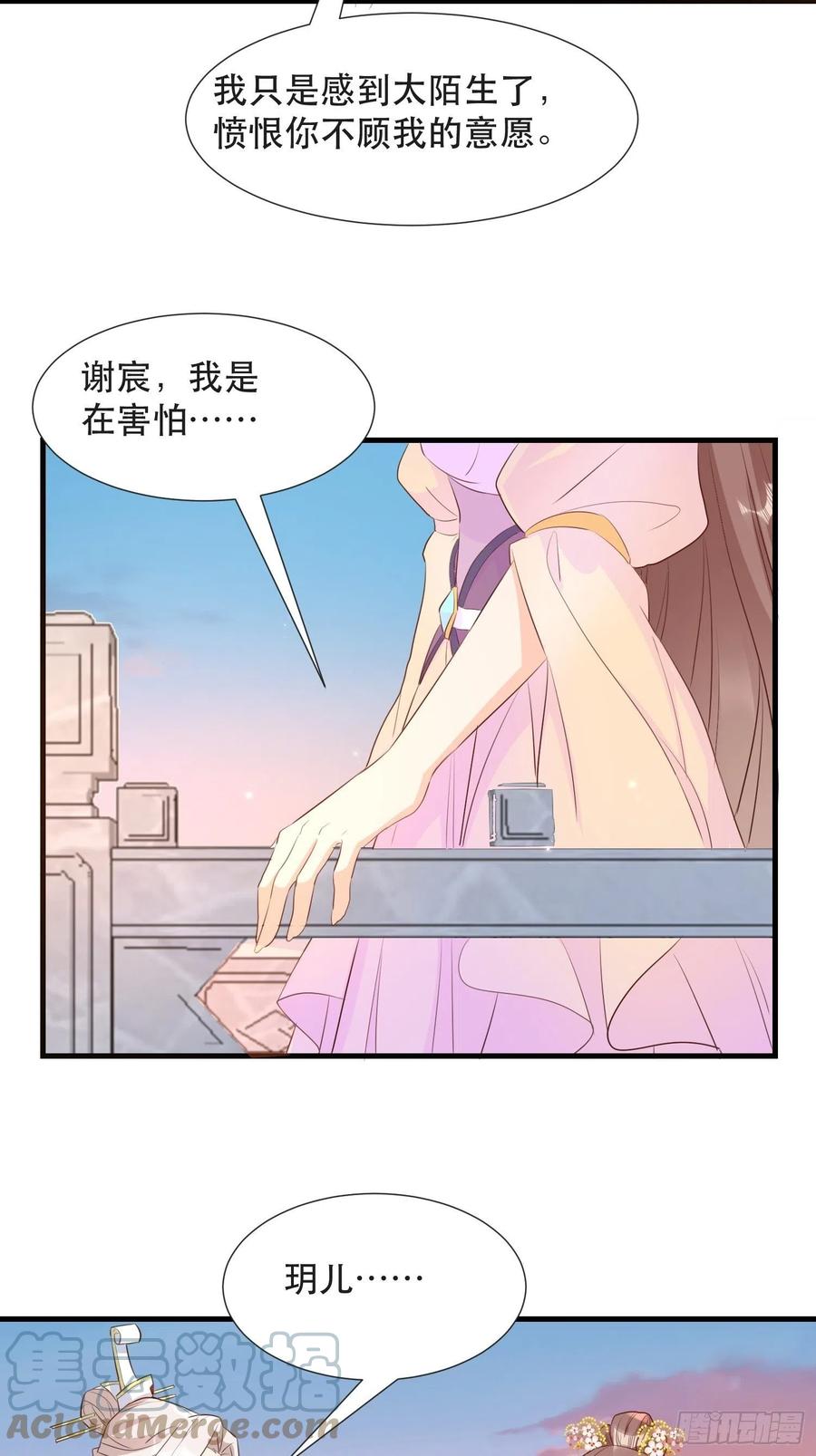 坦白局-第102话