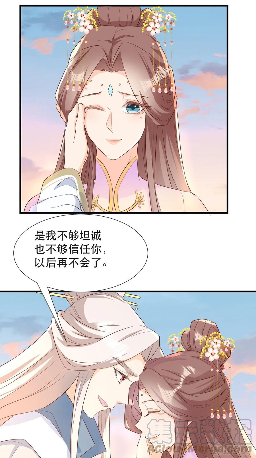 坦白局-第102话