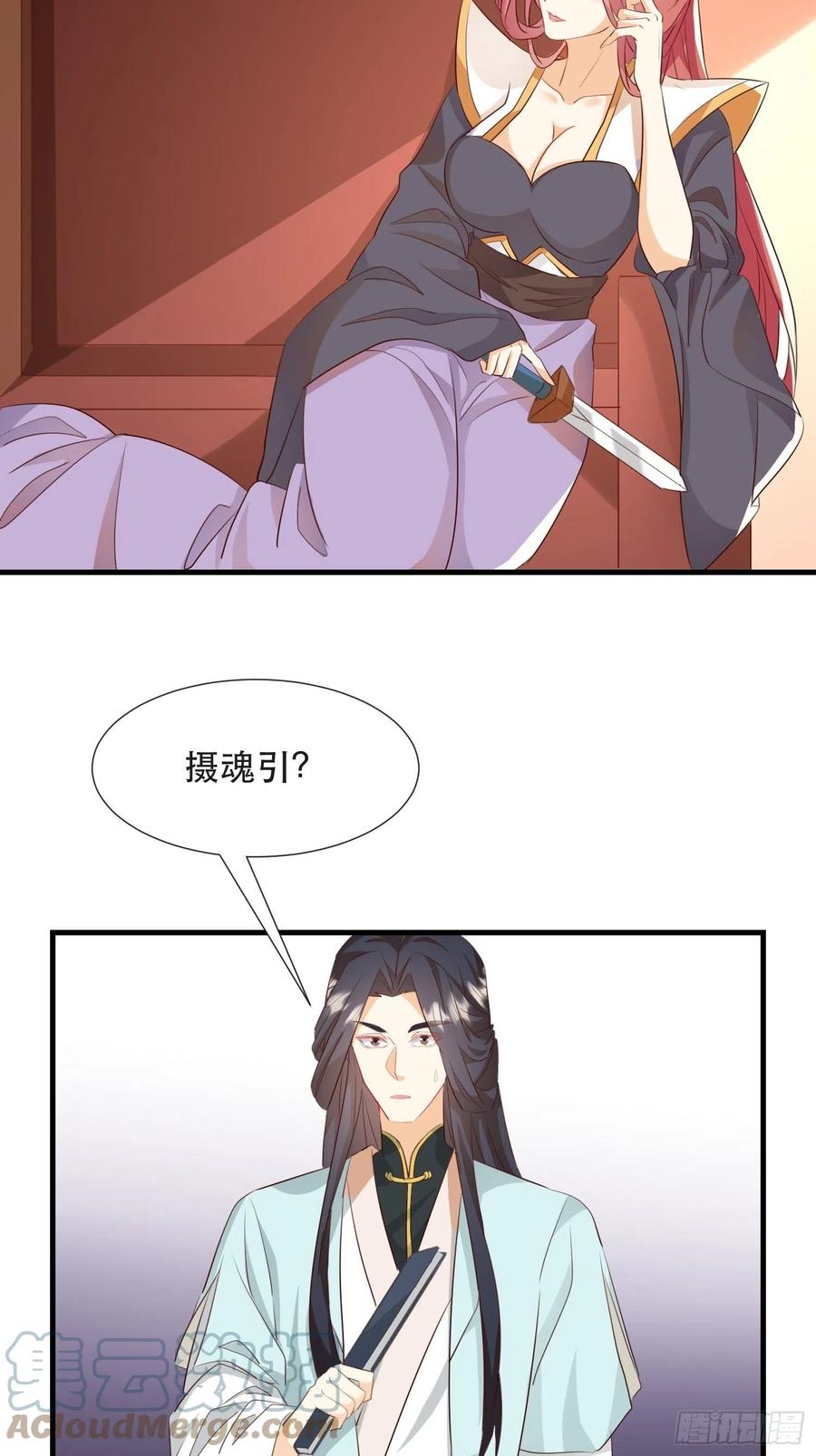坦白局-第102话