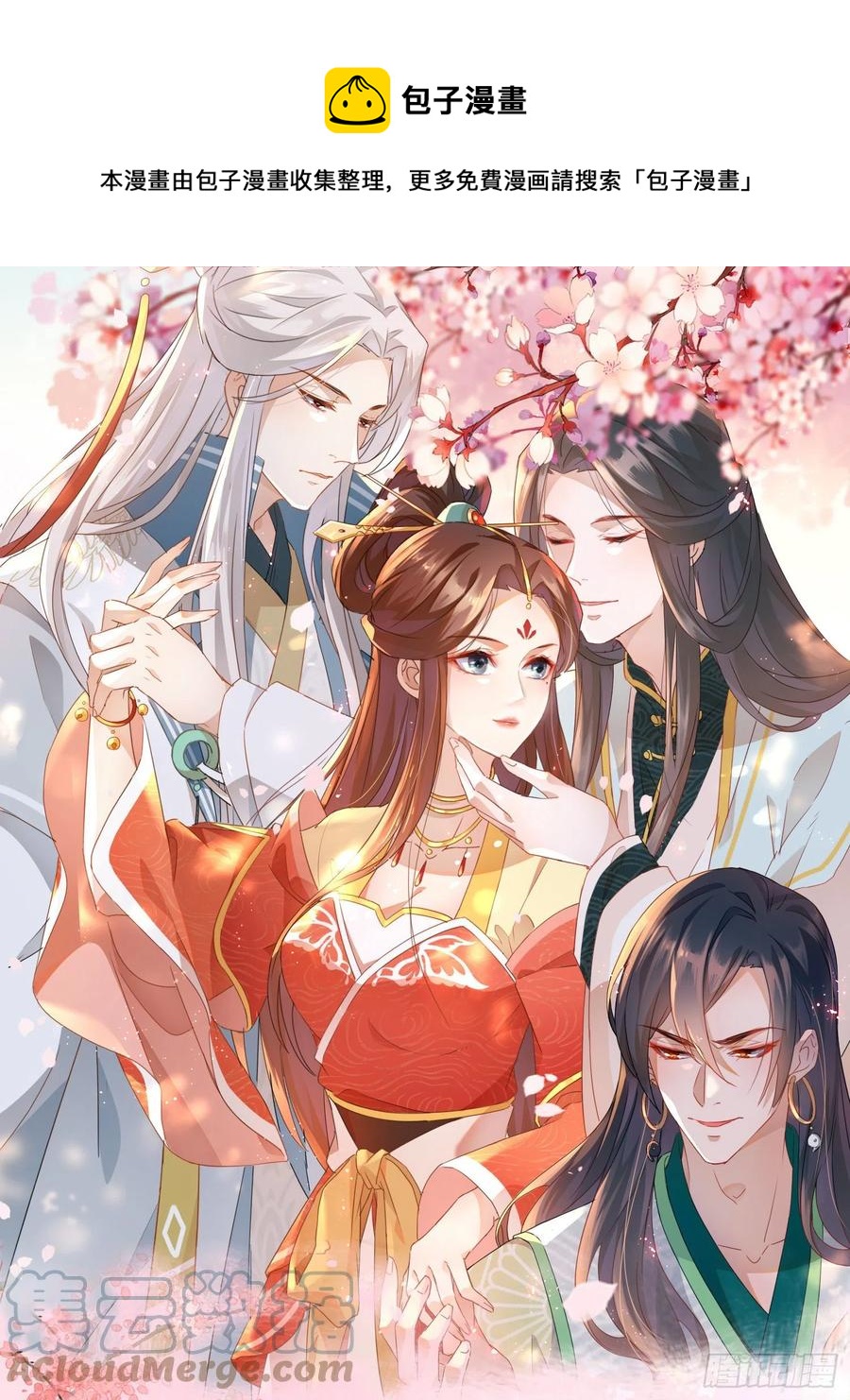 我回来了-第104话