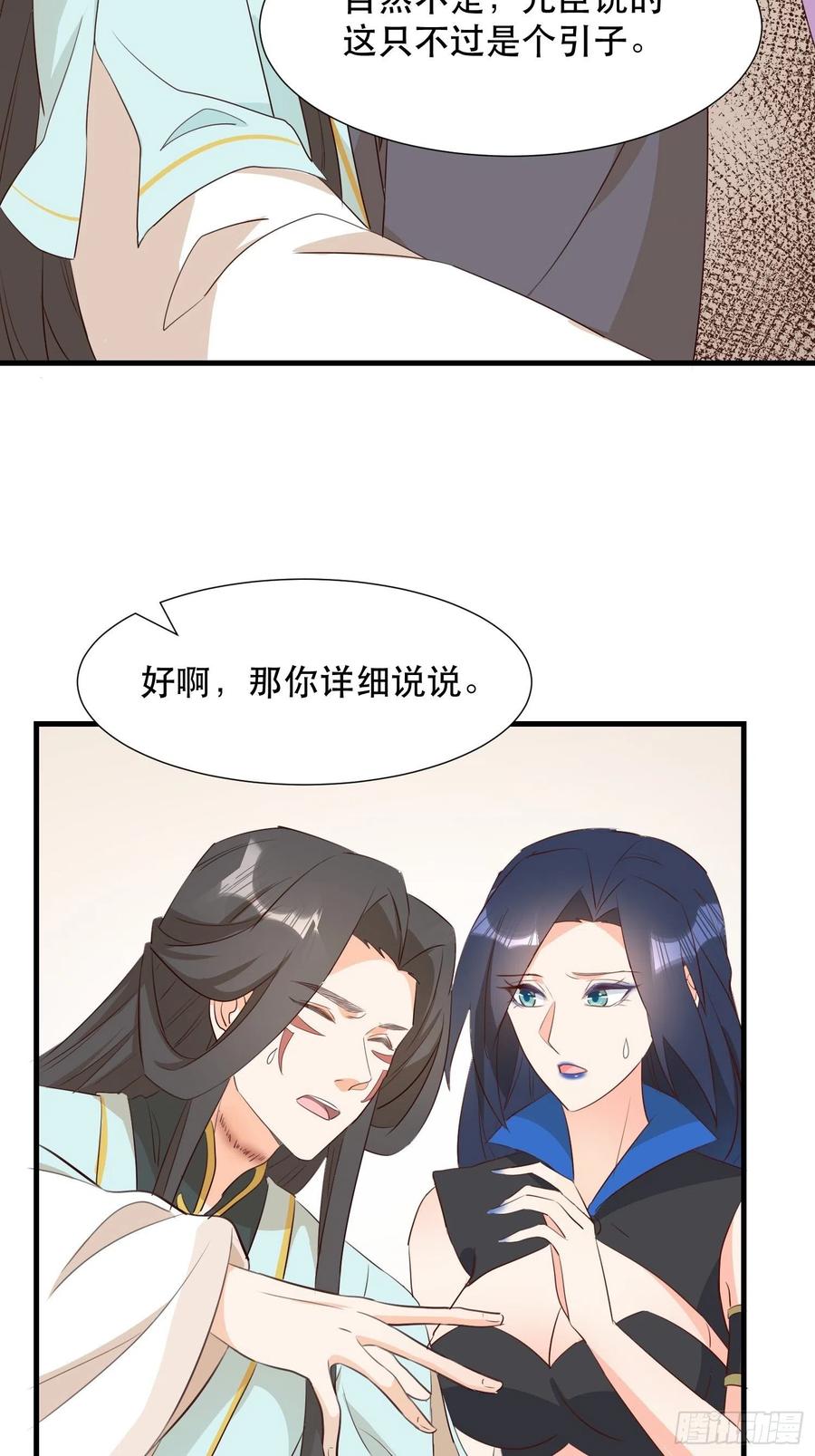 我回来了-第104话
