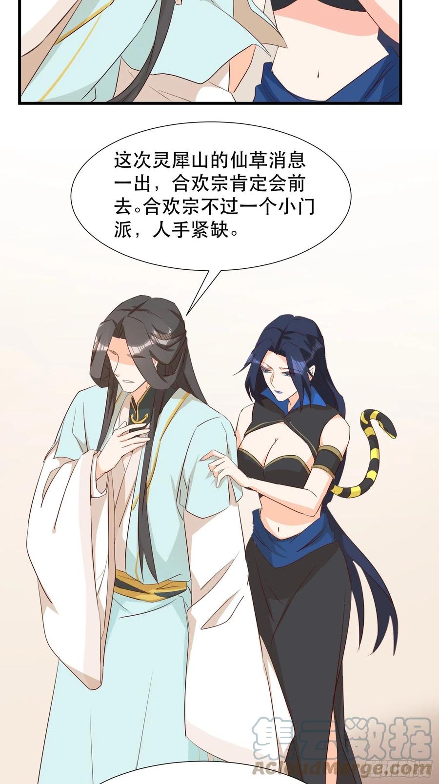 我回来了-第104话