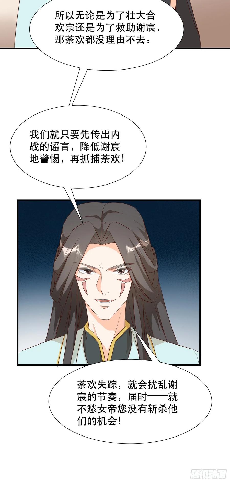 我回来了-第104话