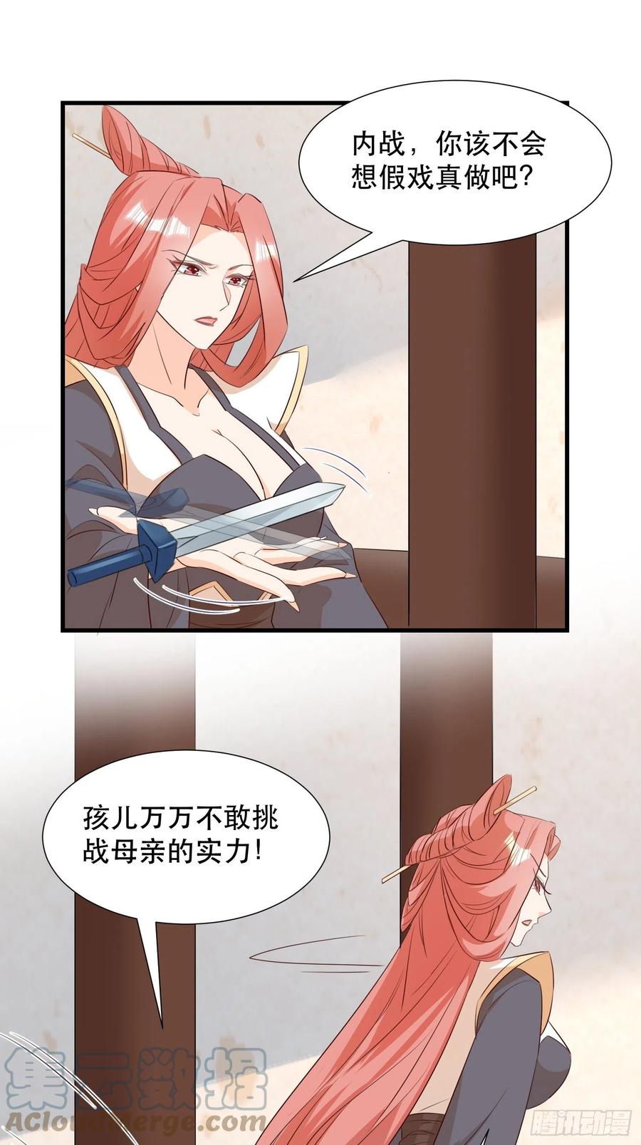我回来了-第104话