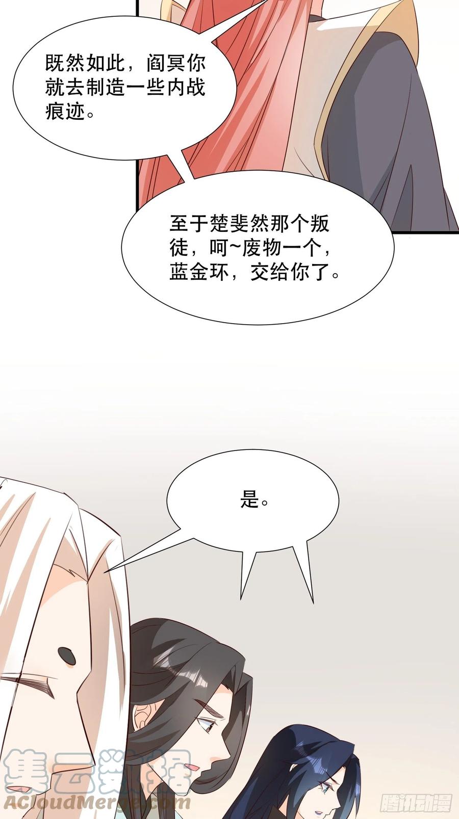 我回来了-第104话