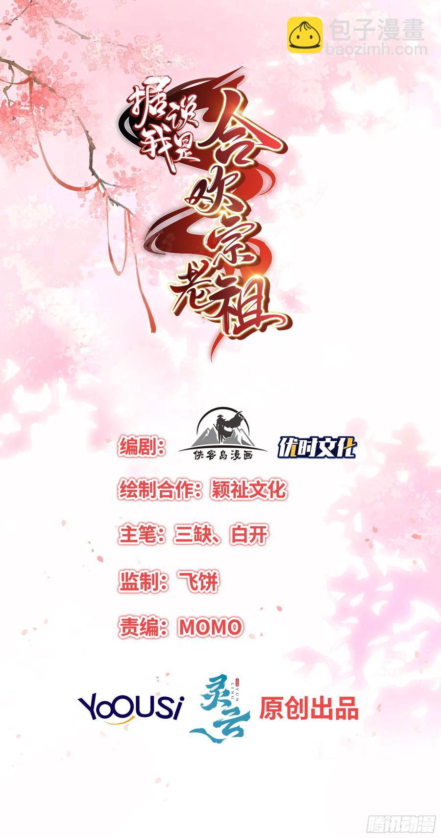 我回来了-第104话