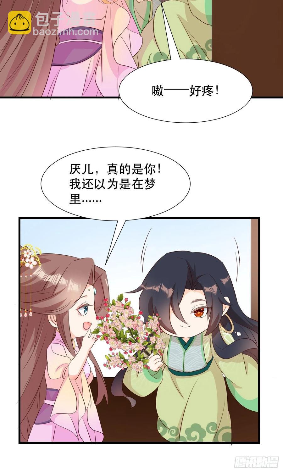 我回来了-第104话