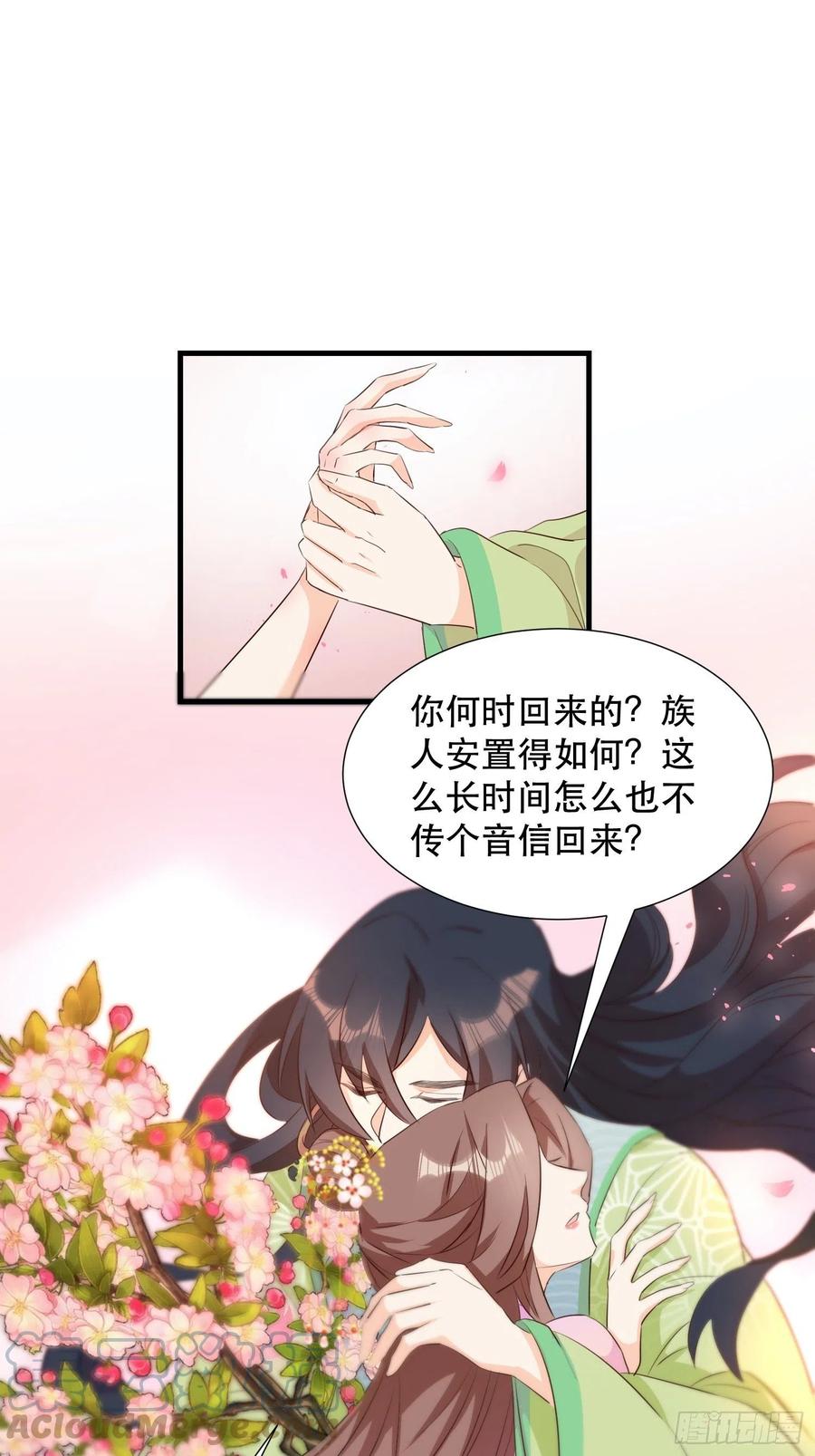 我回来了-第104话