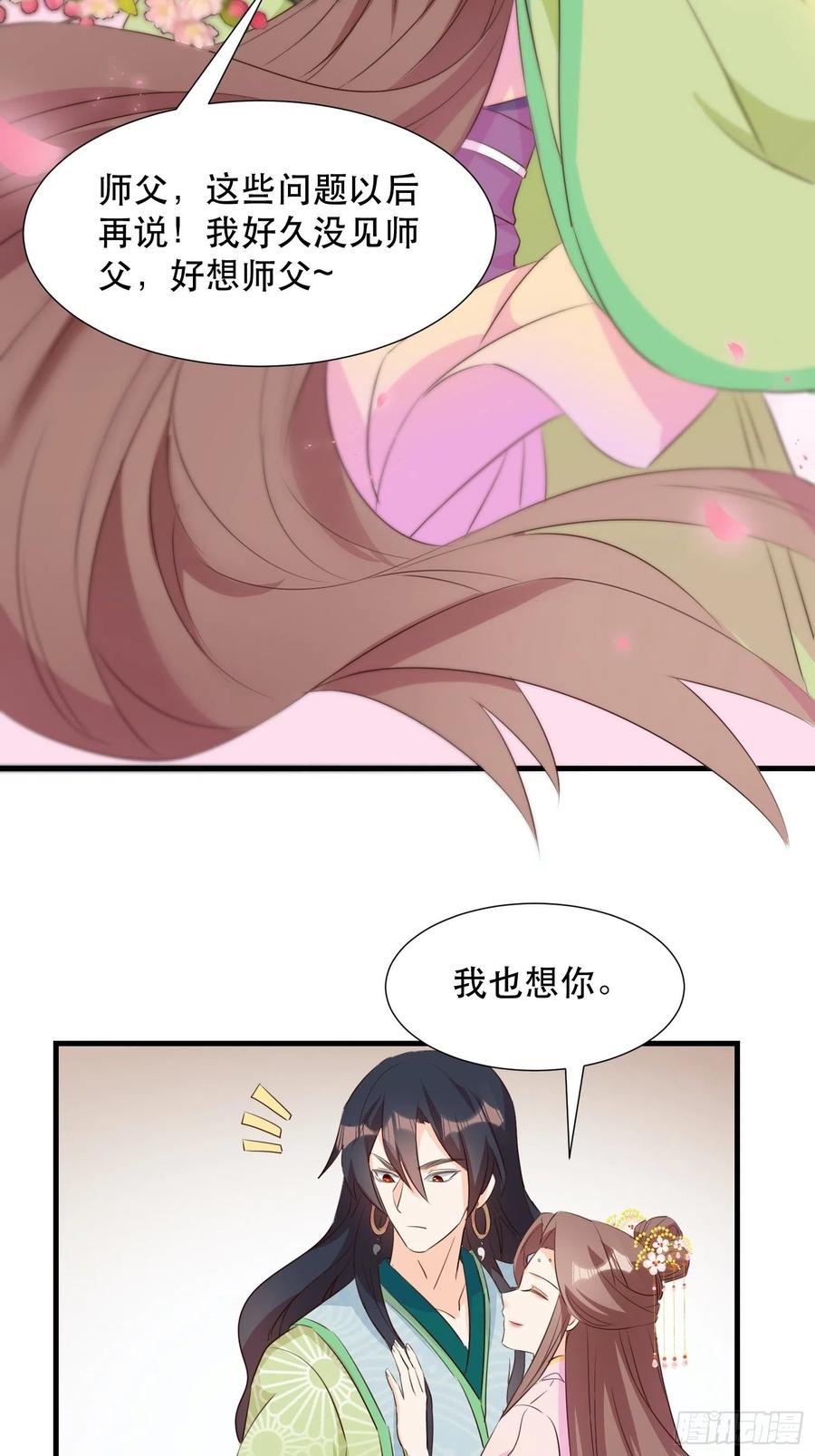 我回来了-第104话