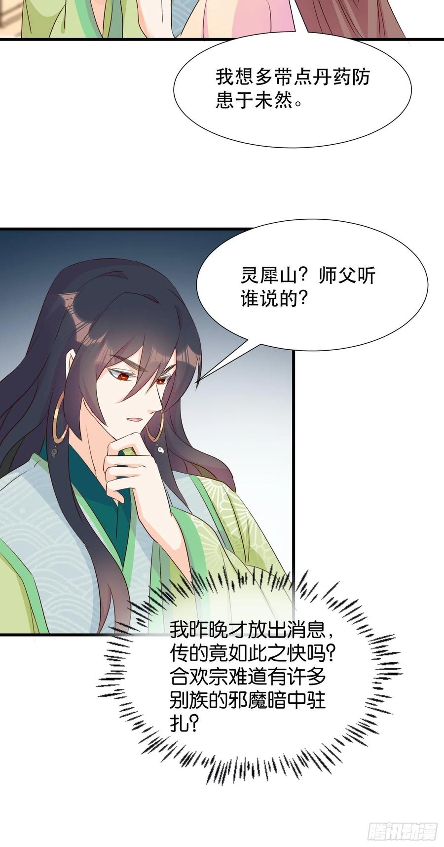 我回来了-第104话