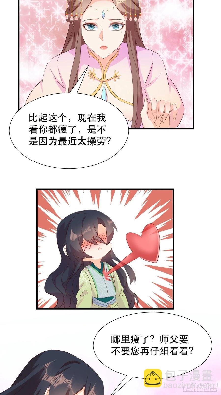 我回来了-第104话