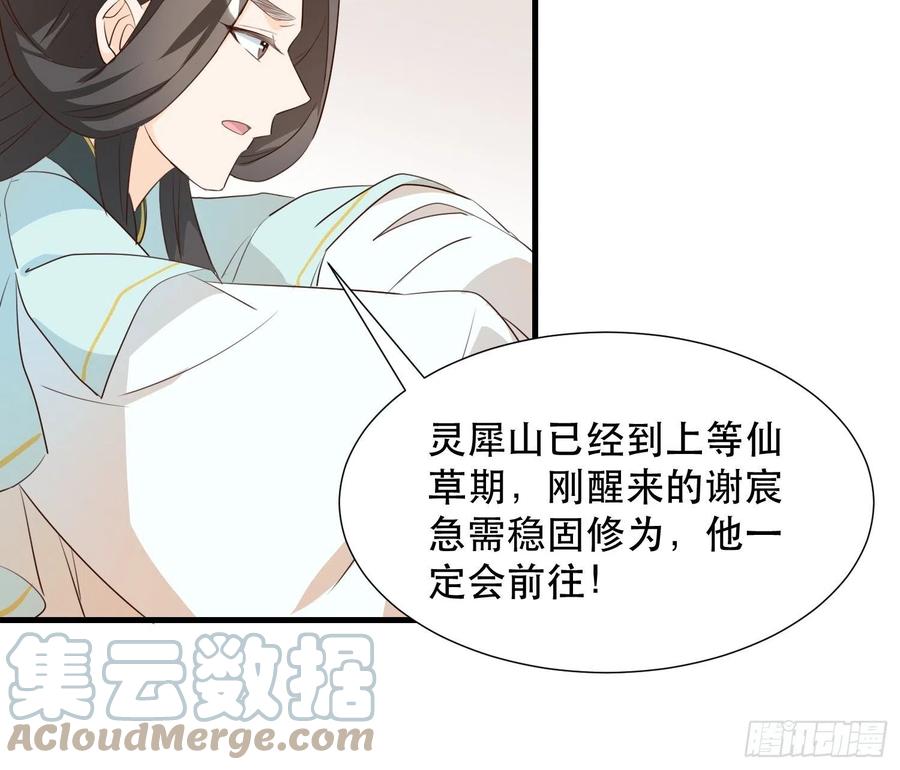 我回来了-第104话