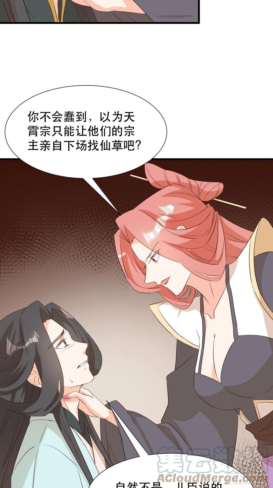 我回来了-第104话