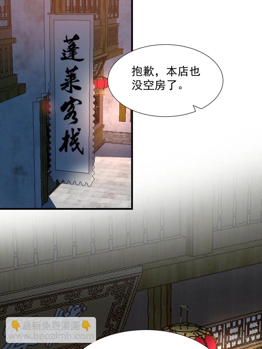 初入灵犀山-第106话